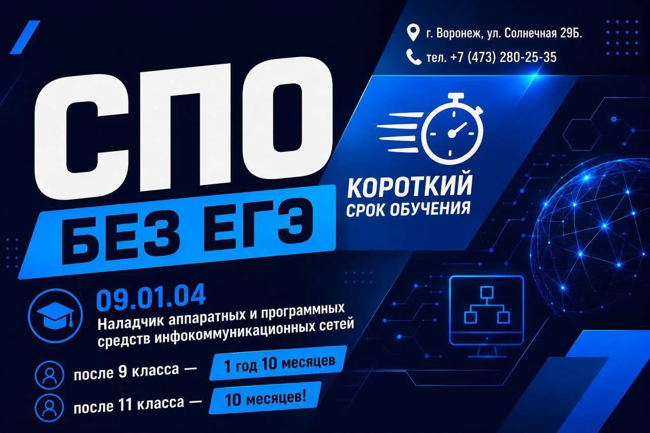 Среднее профессиональное образование 2026