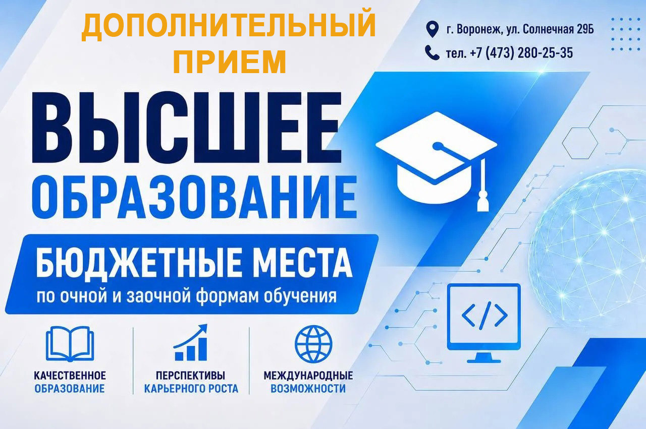 Высшее образование 2026