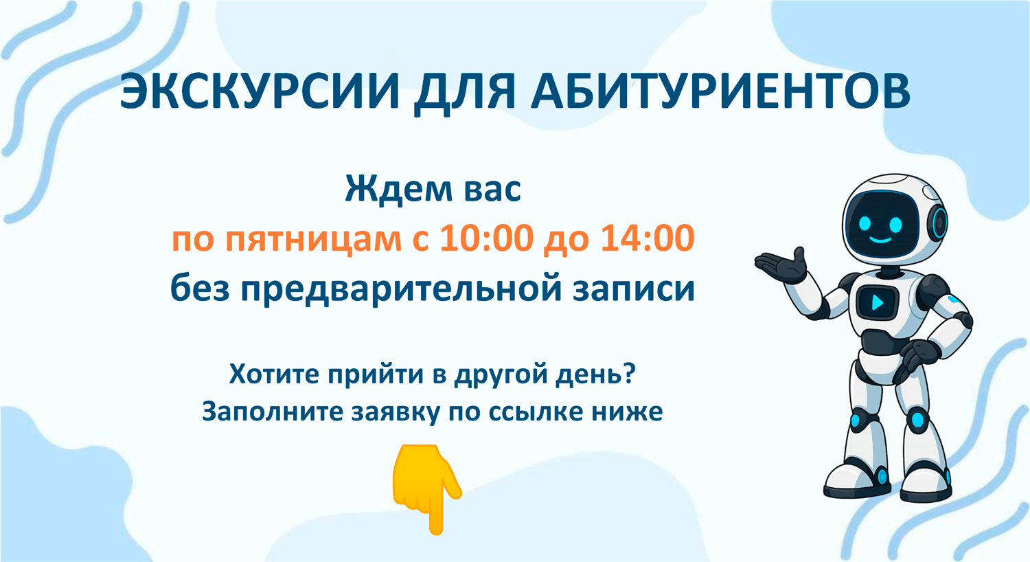 С Днем российского студенчества!